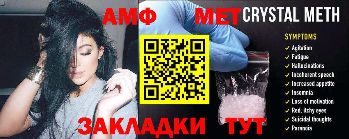 АМФЕТАМИН  Вход с VPN  Амфетамин  Сосновоборск  АМФ Розовый 