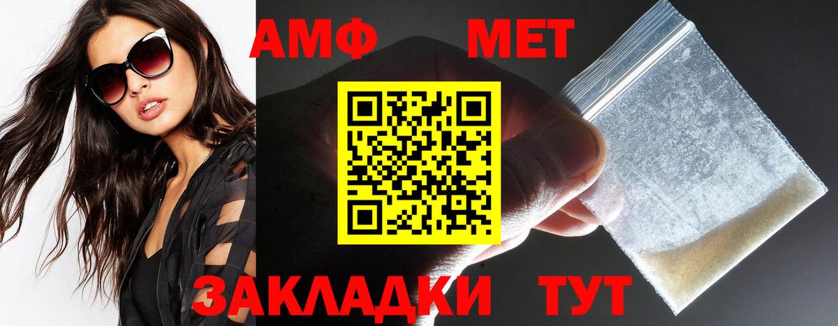 Амфетамин Розовый Сосновоборск