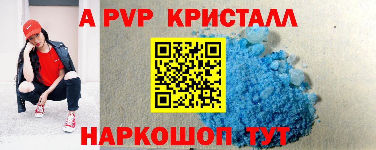 Alpha-PVP мука Сосновоборск