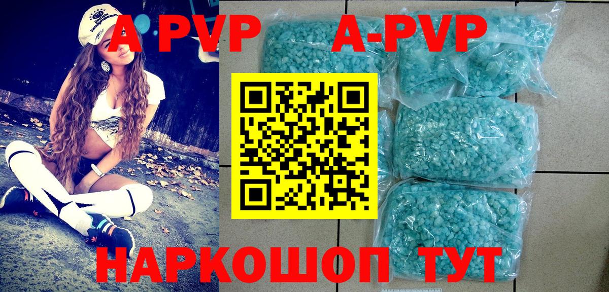 APVP СК КРИС  Вход с VPN  Alpha PVP Соль  купить закладку  Сосновоборск  APVP 
