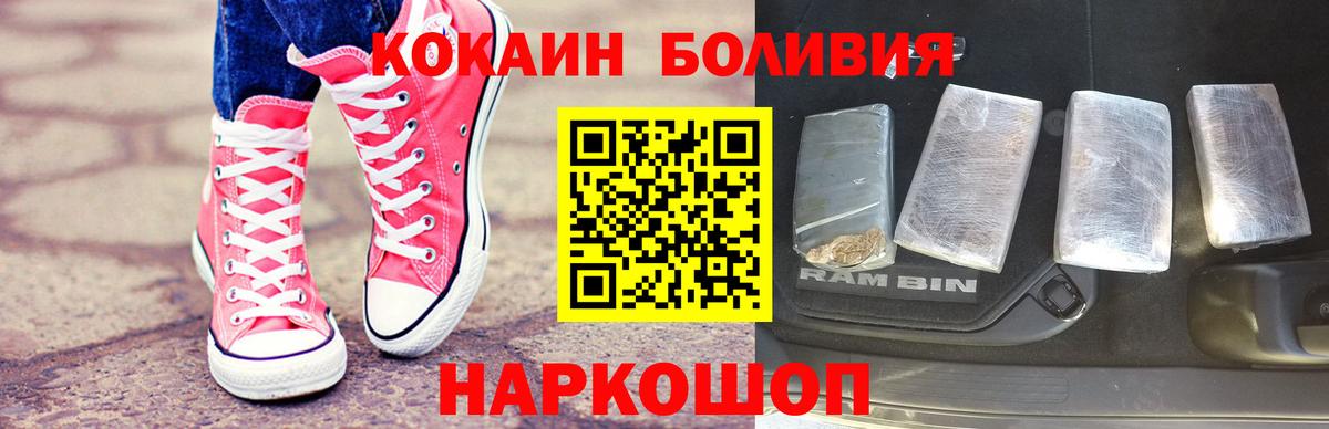 COCAIN Колумбийский Сосновоборск