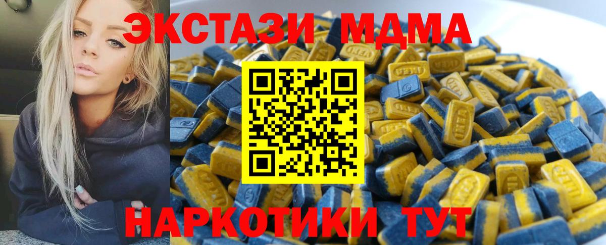закладка  Вход с VPN  Сосновоборск  Экстази диски  ЭКСТАЗИ MDMA  Ecstasy 