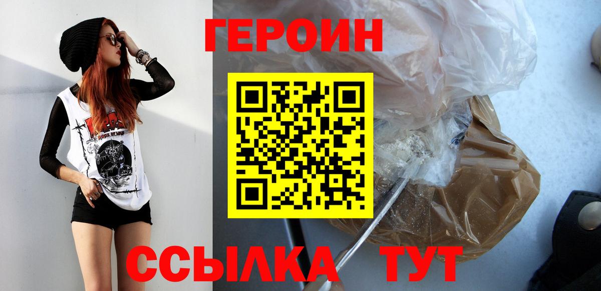 Героин белый  ГЕРОИН  Сосновоборск 