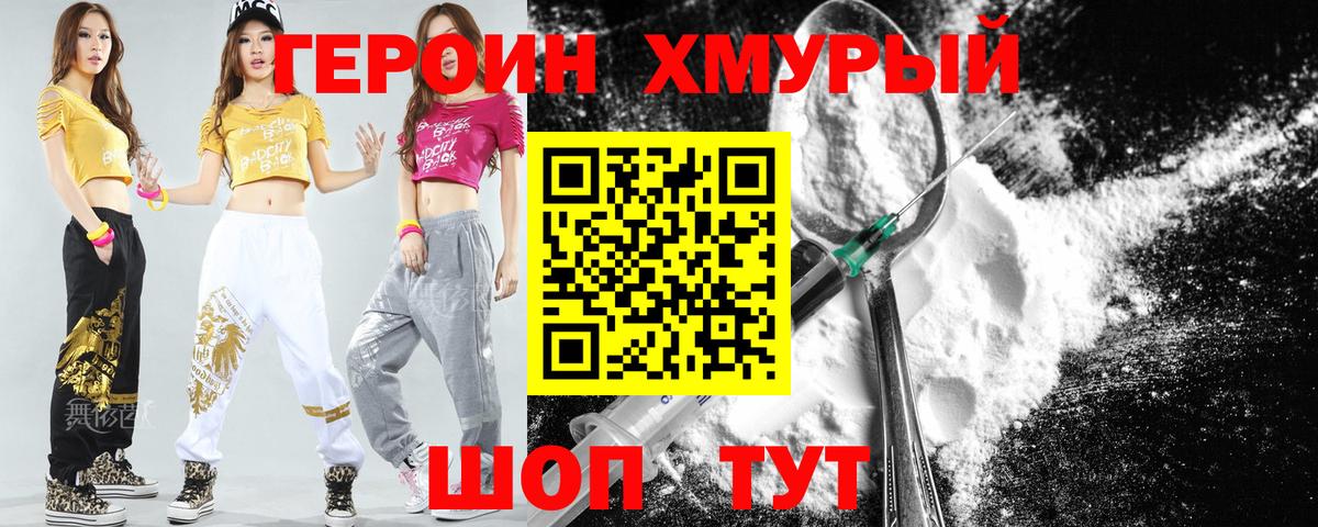 Сосновоборск  Героин белый  Вход с VPN 