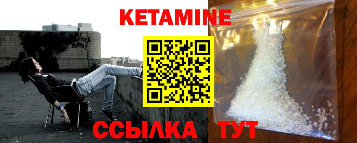 КЕТАМИН ketamine  КЕТАМИН VHQ  Сосновоборск  Вход с VPN 