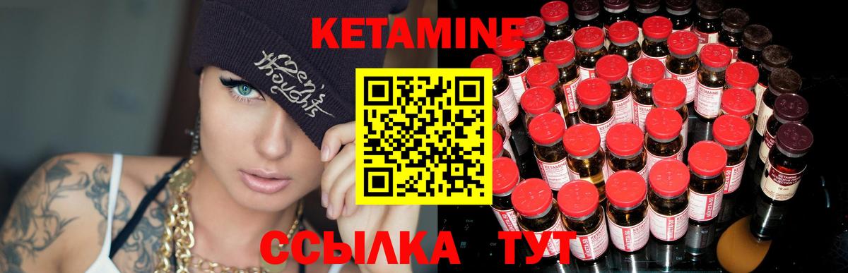 КЕТАМИН VHQ  Кетамин ketamine  Сосновоборск 