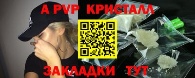 метамфетамин Славгород