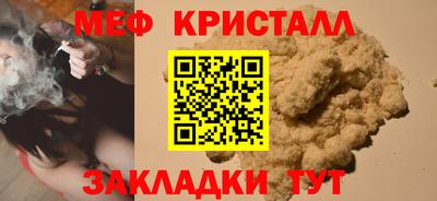 метамфетамин Славгород