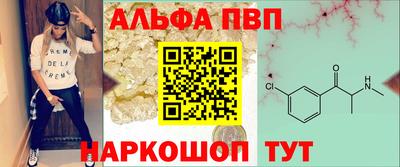 метамфетамин Славгород