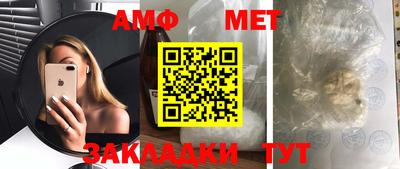 метамфетамин Славгород