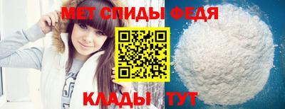 метамфетамин Славгород