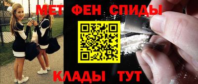 метамфетамин Славгород