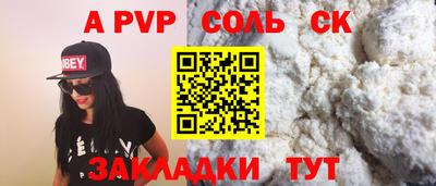 метамфетамин Славгород