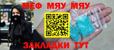 метамфетамин Славгород