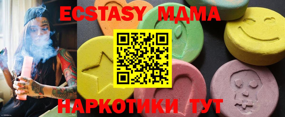 Сосновоборск  МДМА Molly  Вход с VPN  МДМА кристаллы 