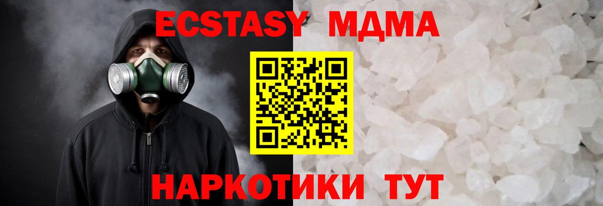 МДМА VHQ Сосновоборск