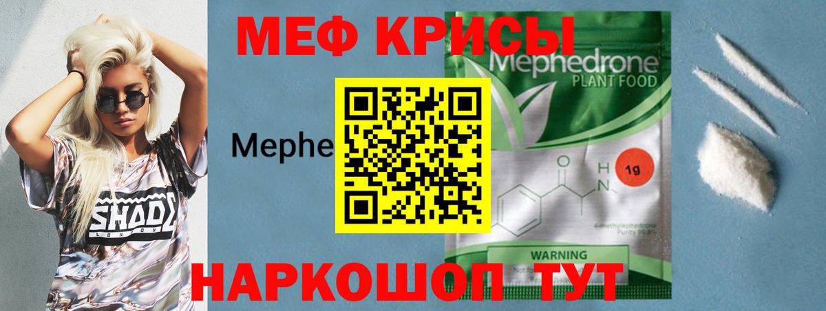 Меф мяу мяу кристаллы Сосновоборск
