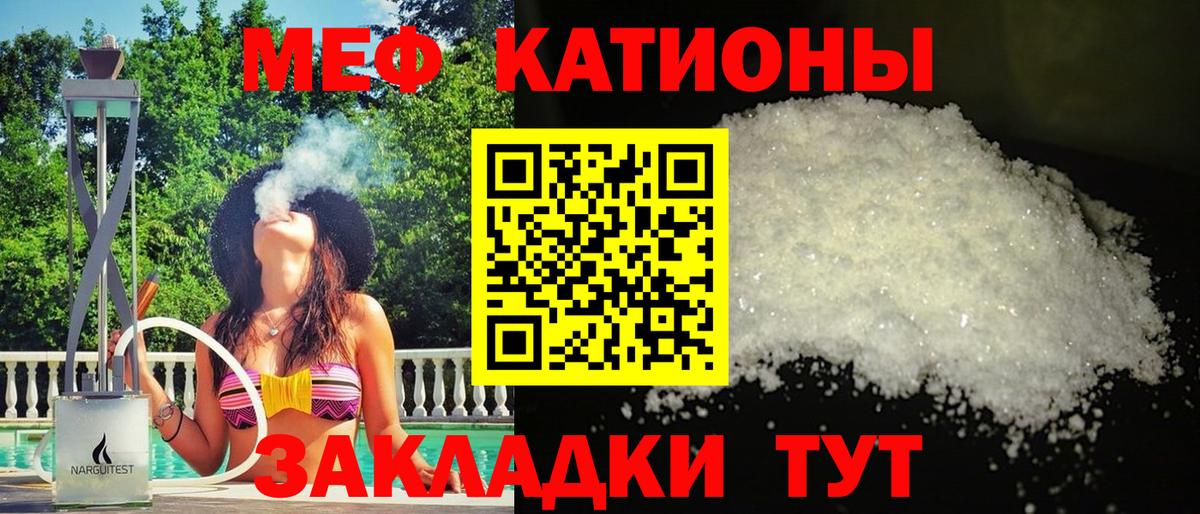 Мефедрон  МЕФ 4 MMC  Вход с VPN  МЕФ мяу мяу  Мефедрон  Сосновоборск 