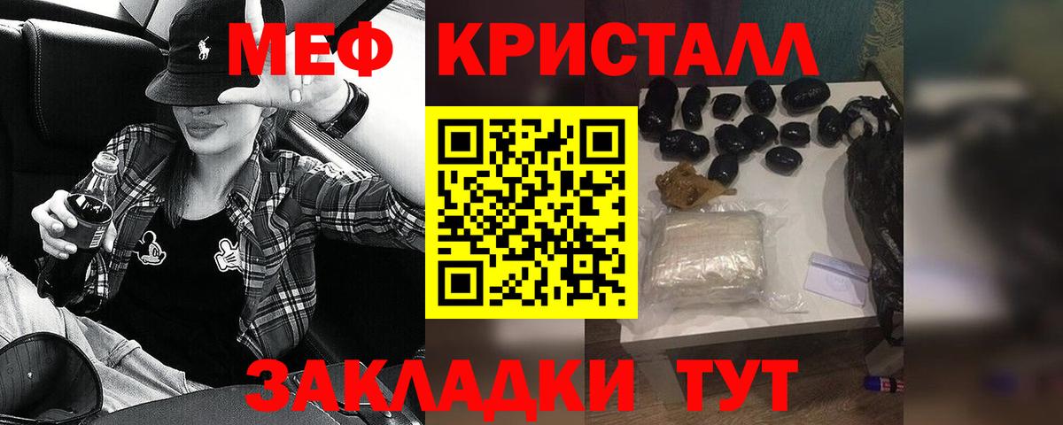 Меф  МЯУ-МЯУ  Мефедрон 4 MMC  Сосновоборск 