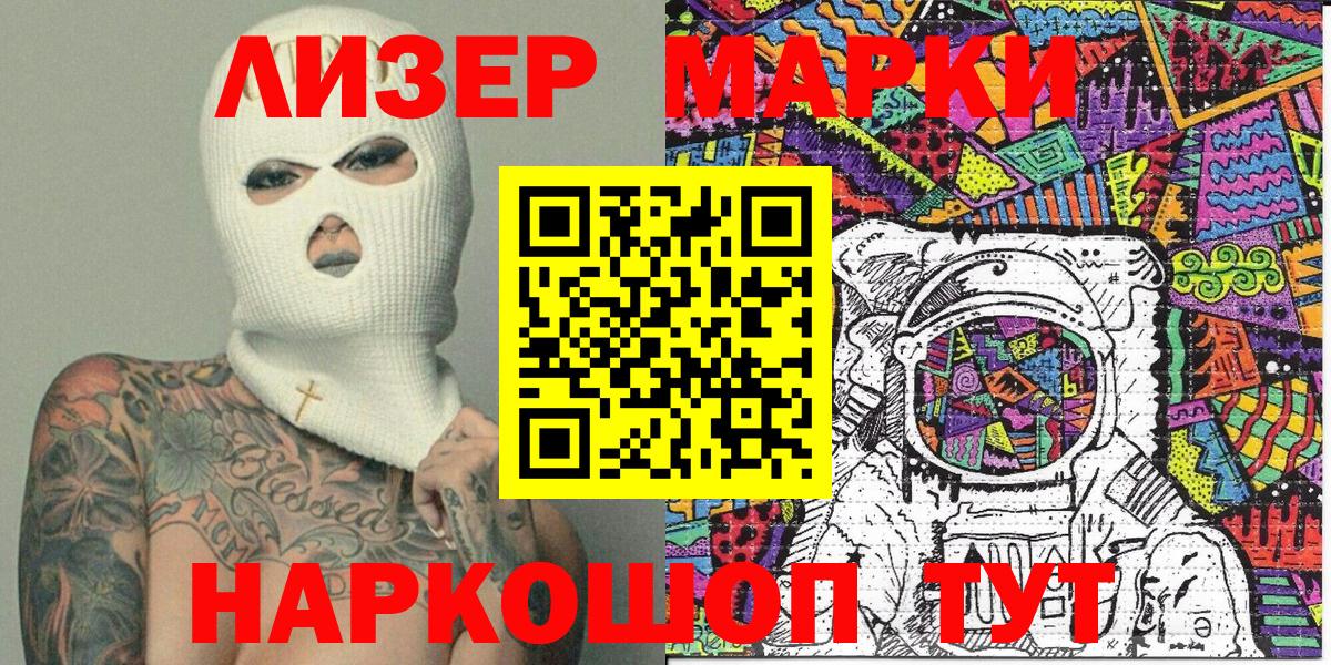 Марки NBOMe 1,5мг  Марки NBOMe 1,5мг  Марки NBOMe  Вход с VPN  Сосновоборск 