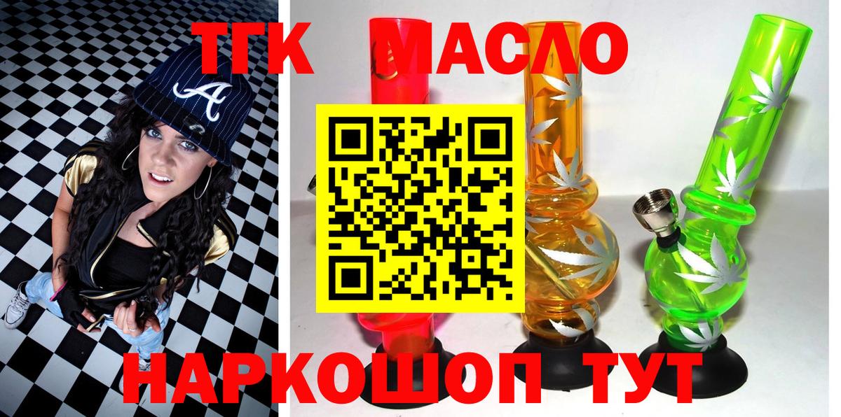 Дистиллят ТГК гашишное масло Сосновоборск