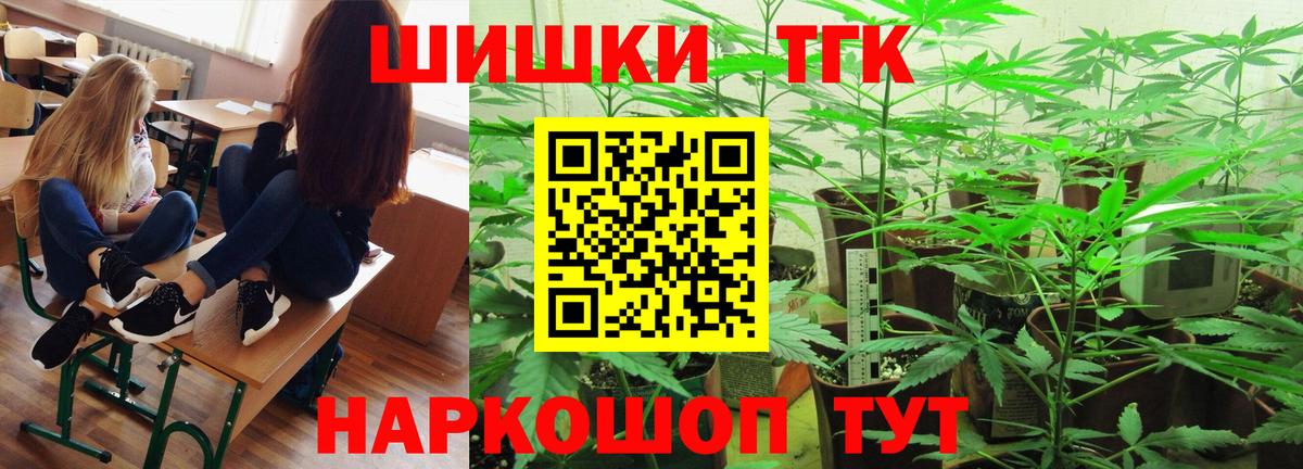 Бошки марихуана Ganja Сосновоборск